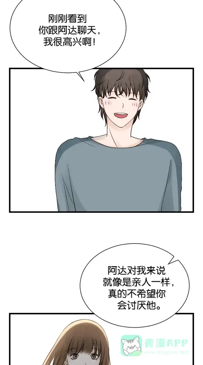 《水下那一分钟》[第59话] 成熟还是稚气 第27页