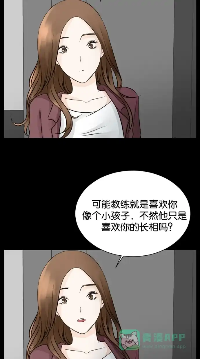 《水下那一分钟》[第59话] 成熟还是稚气 第12页
