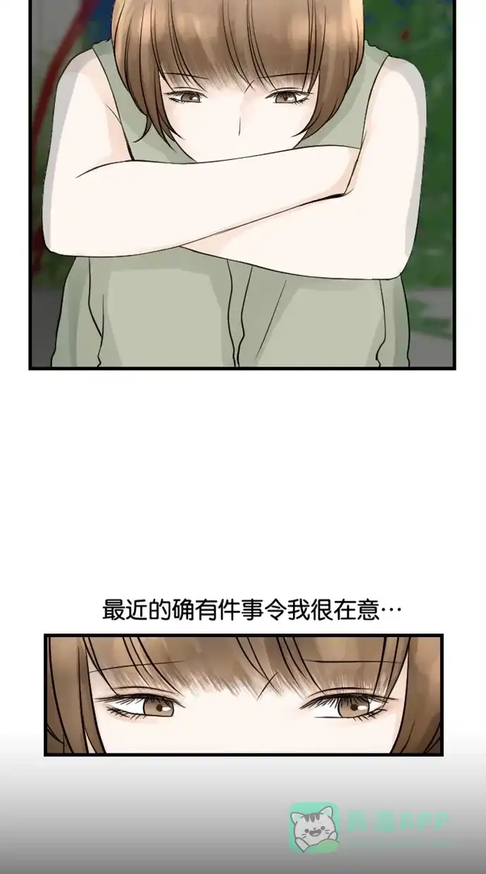 《水下那一分钟》[第59话] 成熟还是稚气 第3页