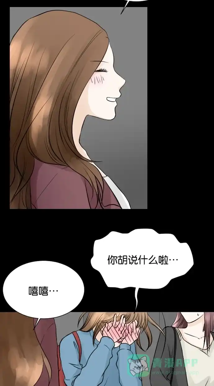 《水下那一分钟》[第59话] 成熟还是稚气 第9页