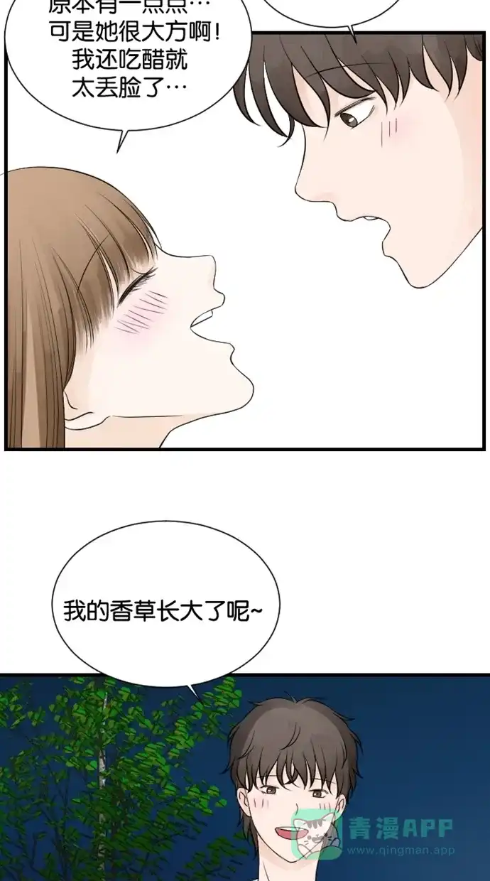 《水下那一分钟》[第59话] 成熟还是稚气 第25页