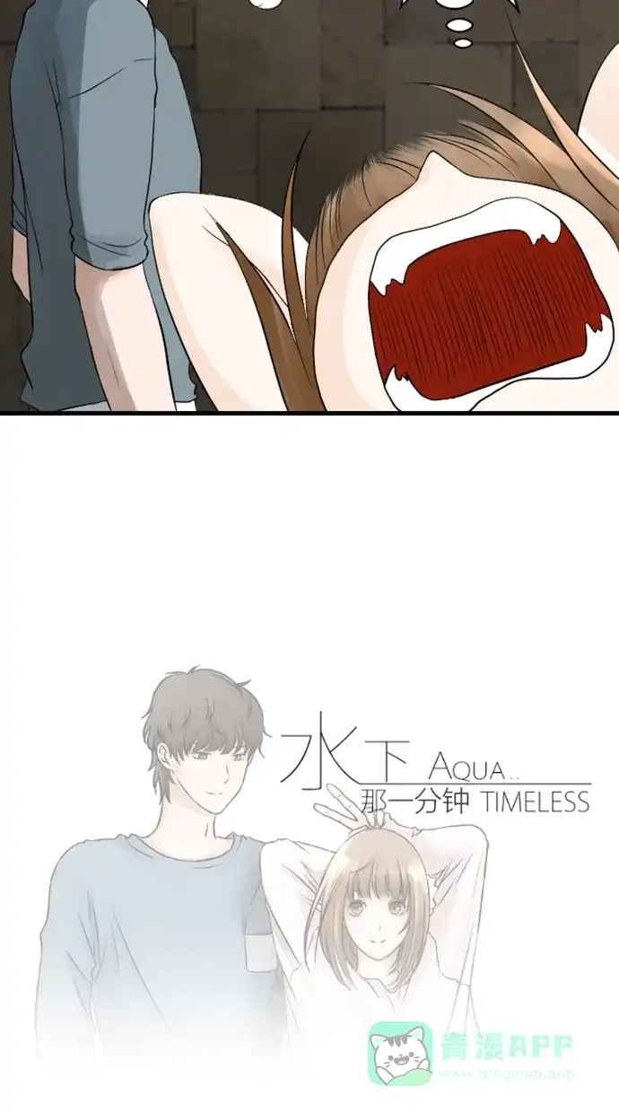 《水下那一分钟》[第59话] 成熟还是稚气 第33页