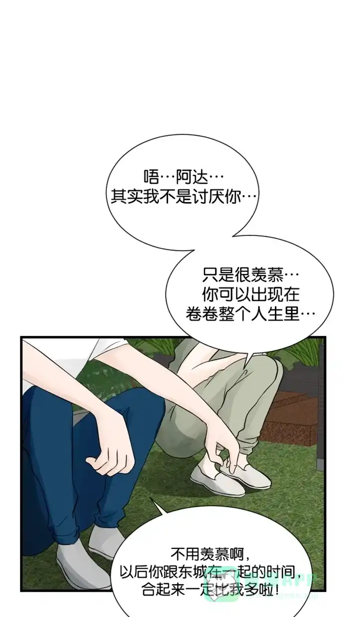 《水下那一分钟》[第59话] 成熟还是稚气 第1页