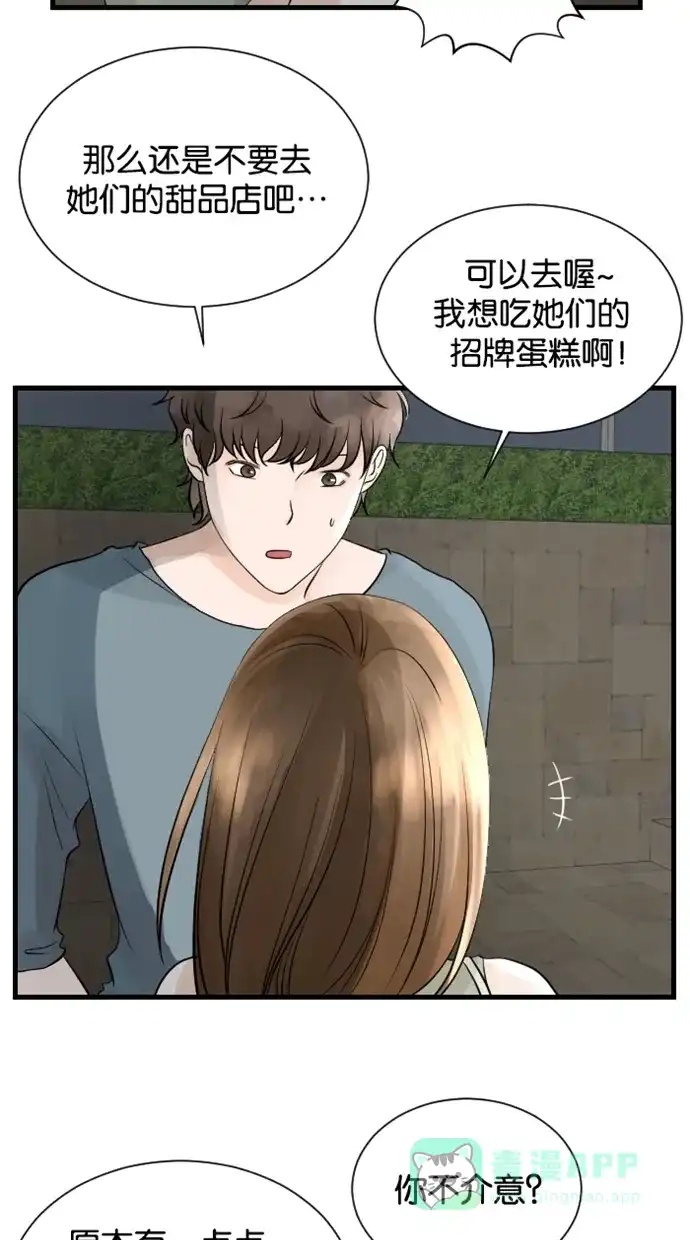 《水下那一分钟》[第59话] 成熟还是稚气 第24页