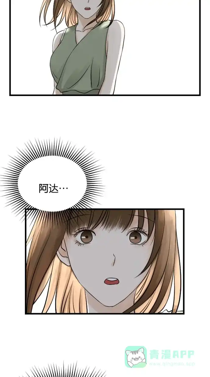 《水下那一分钟》[第59话] 成熟还是稚气 第28页