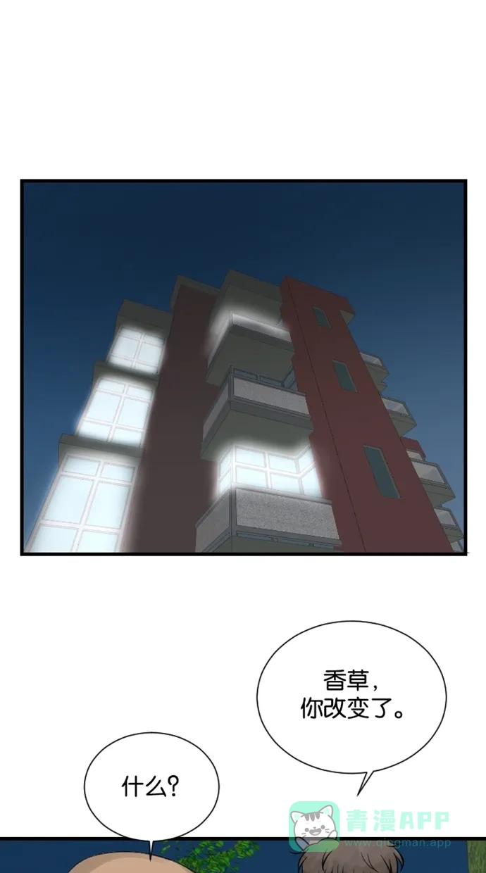 《水下那一分钟》[第59话] 成熟还是稚气 第21页