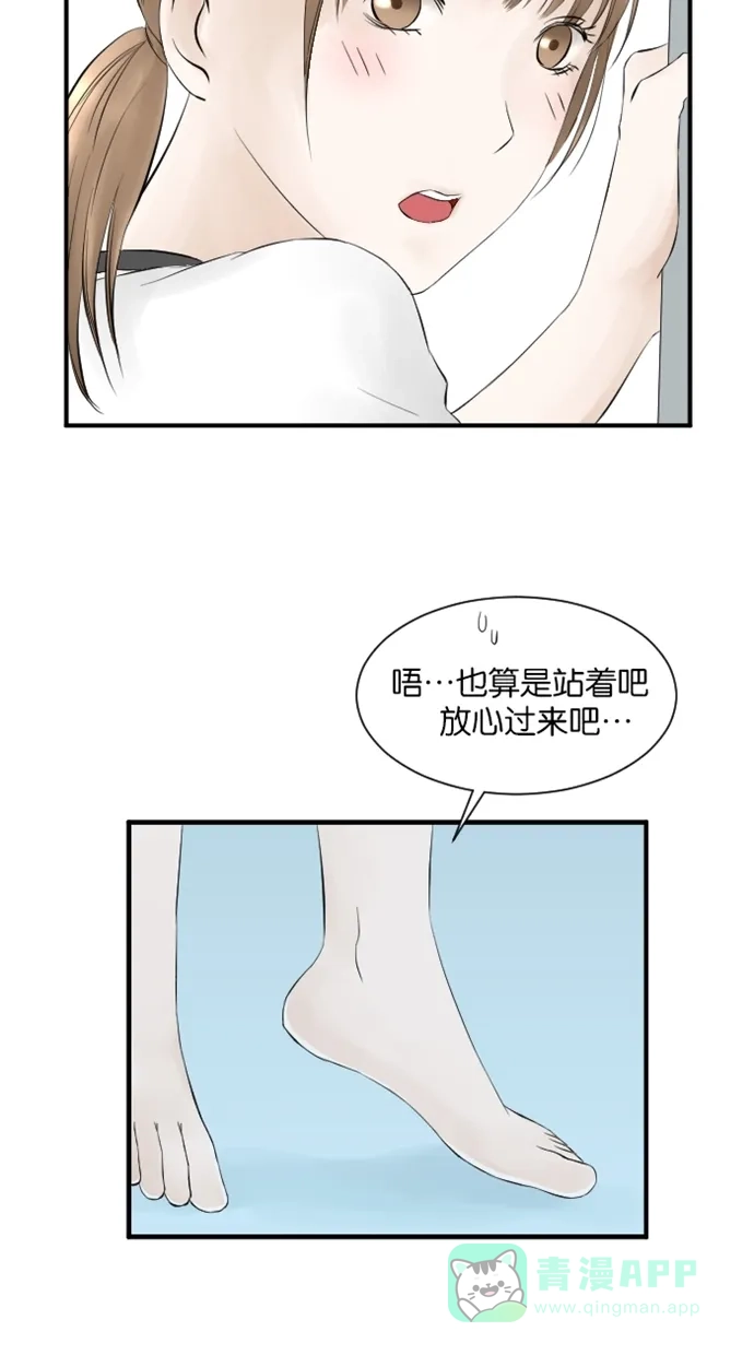 《水下那一分钟》[第6话] 高的好处 第25页