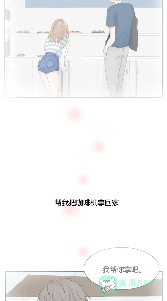 《水下那一分钟》[第6话] 高的好处 第4页