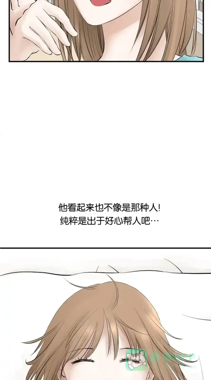 《水下那一分钟》[第6话] 高的好处 第8页