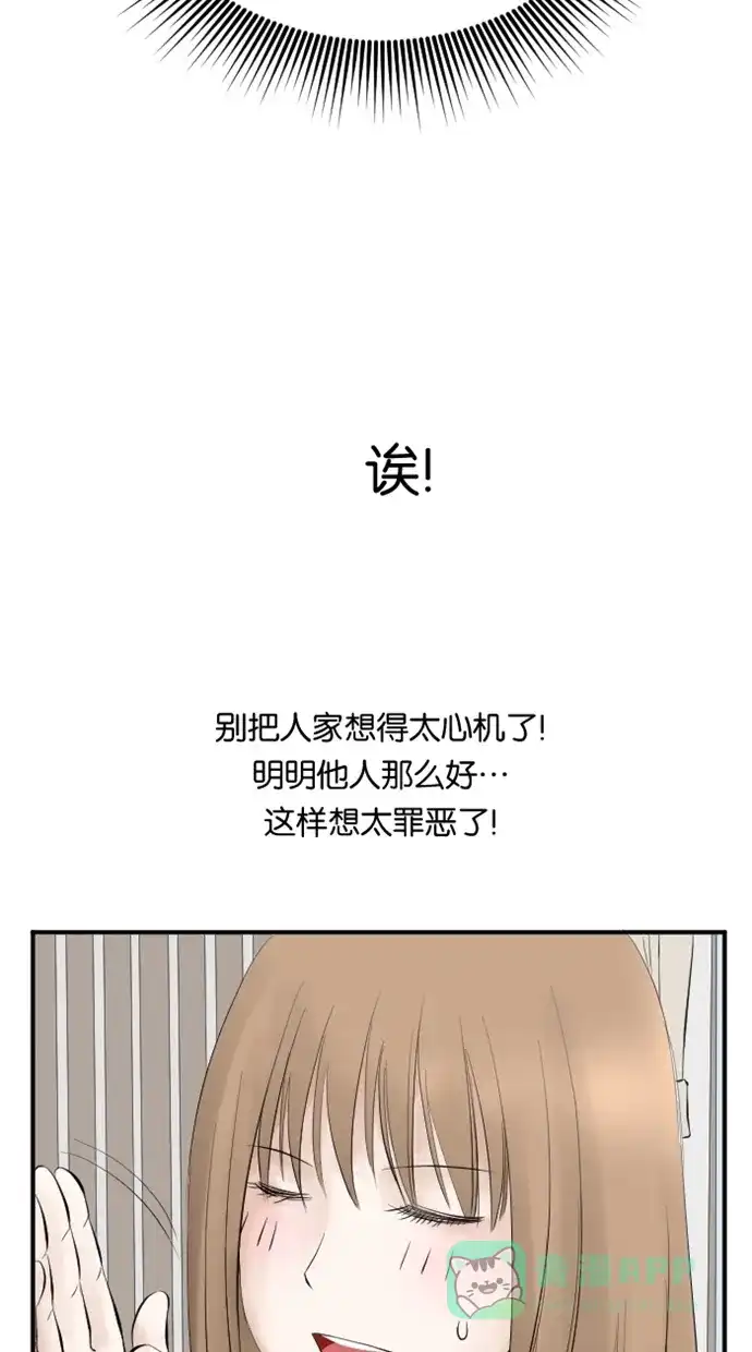 《水下那一分钟》[第6话] 高的好处 第7页