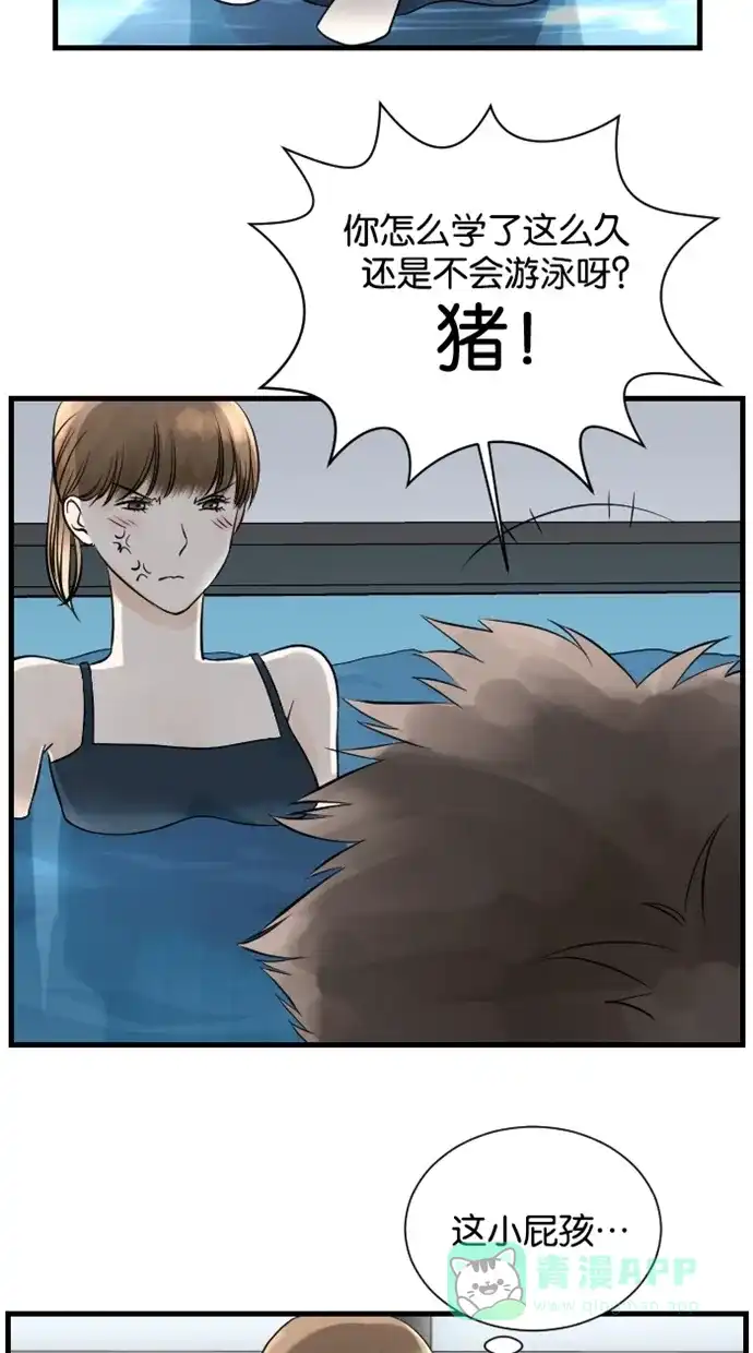 《水下那一分钟》[第60话] 装成熟！失败··· 第8页