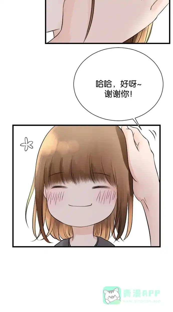 《水下那一分钟》[第60话] 装成熟！失败··· 第30页