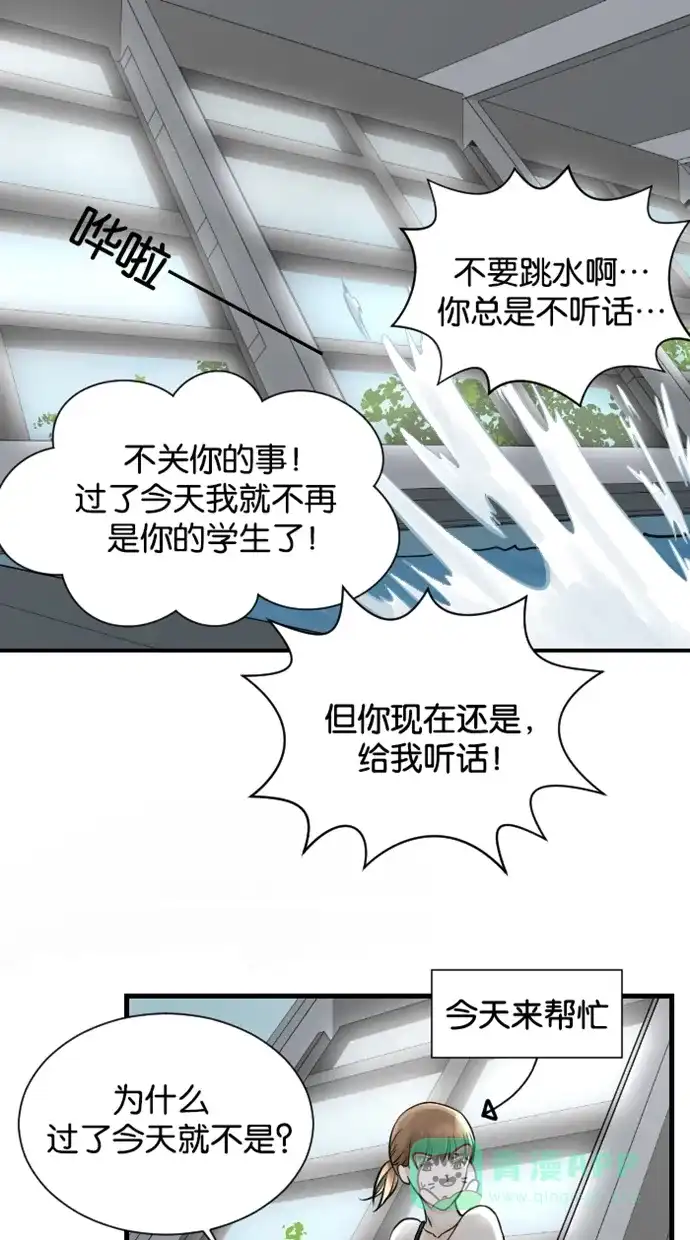 《水下那一分钟》[第60话] 装成熟！失败··· 第1页