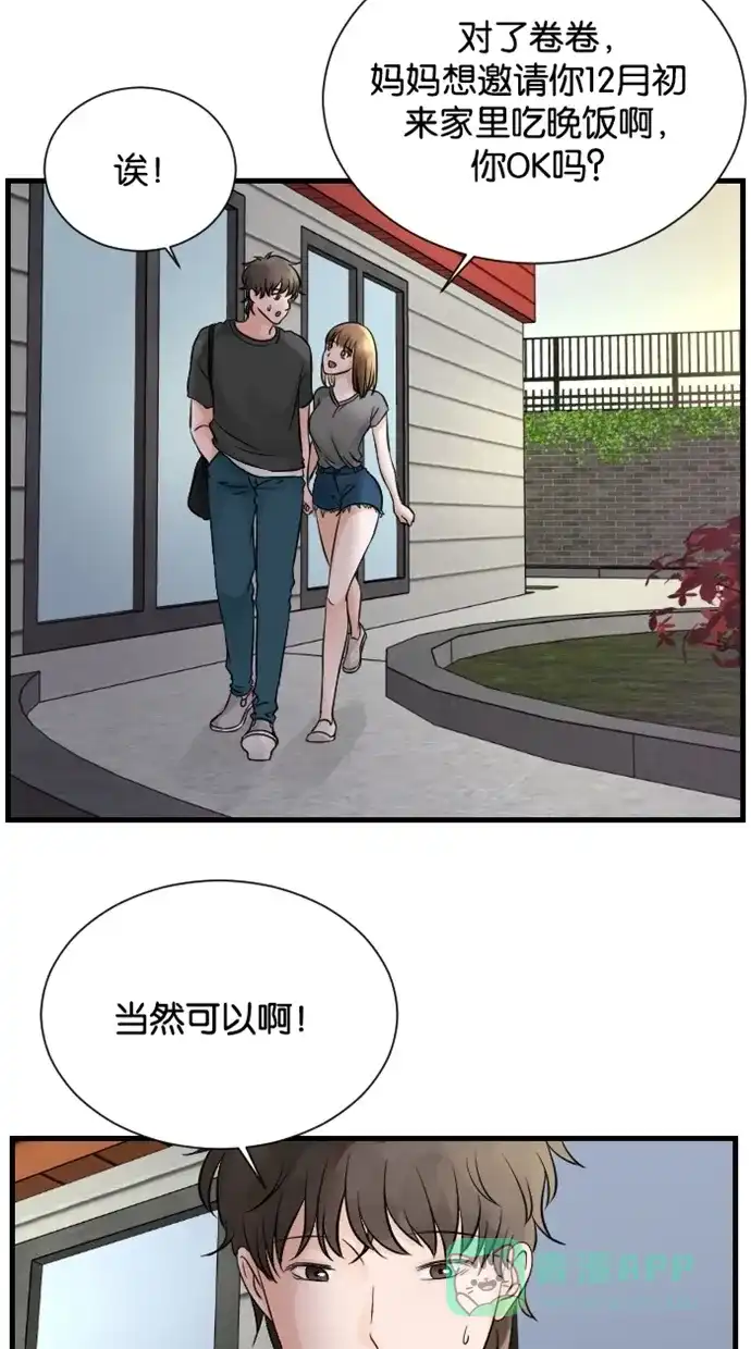 《水下那一分钟》[第60话] 装成熟！失败··· 第23页