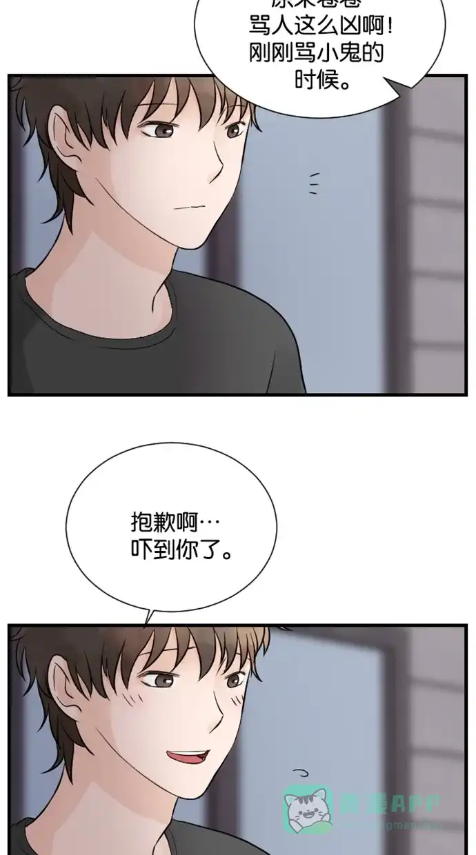 《水下那一分钟》[第60话] 装成熟！失败··· 第33页