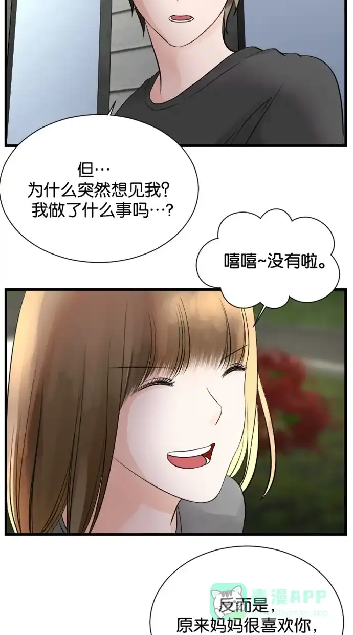 《水下那一分钟》[第60话] 装成熟！失败··· 第24页