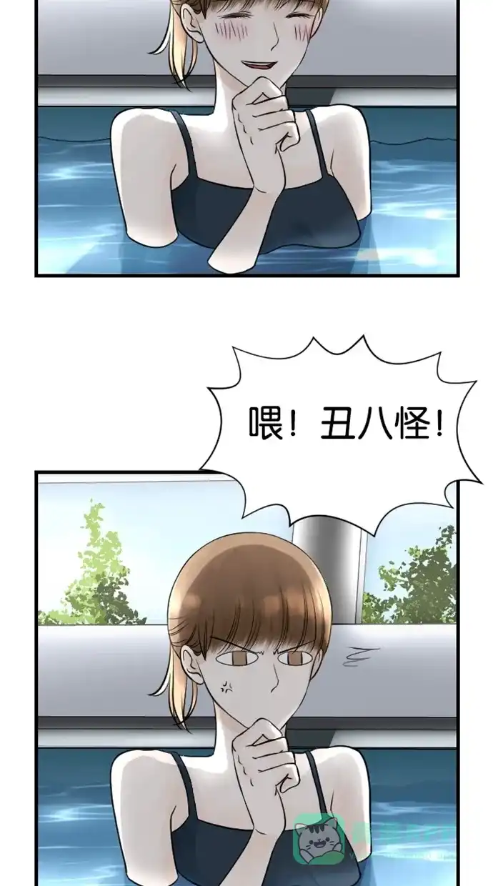 《水下那一分钟》[第60话] 装成熟！失败··· 第7页