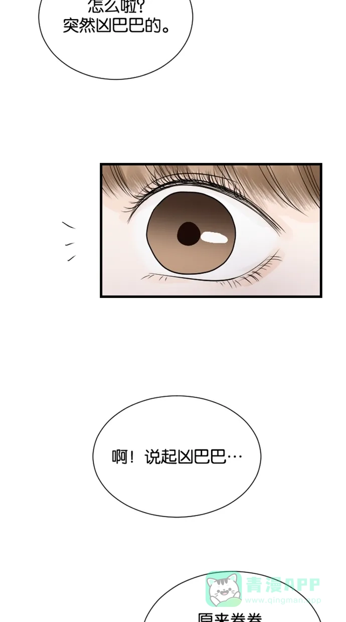 《水下那一分钟》[第60话] 装成熟！失败··· 第32页