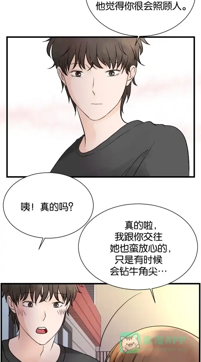 《水下那一分钟》[第60话] 装成熟！失败··· 第25页