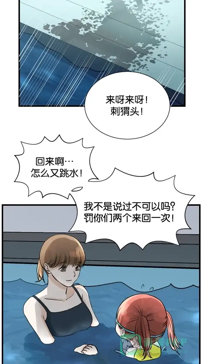 《水下那一分钟》[第60话] 装成熟！失败··· 第4页