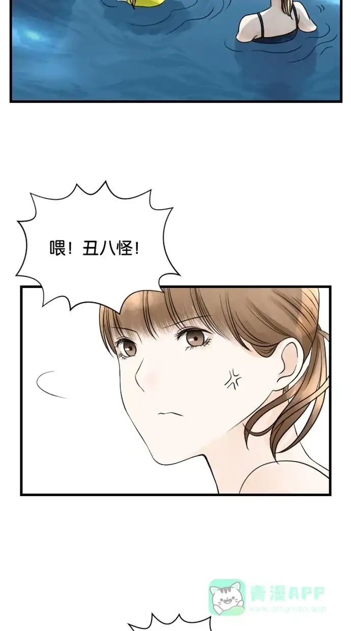 《水下那一分钟》[第60话] 装成熟！失败··· 第17页