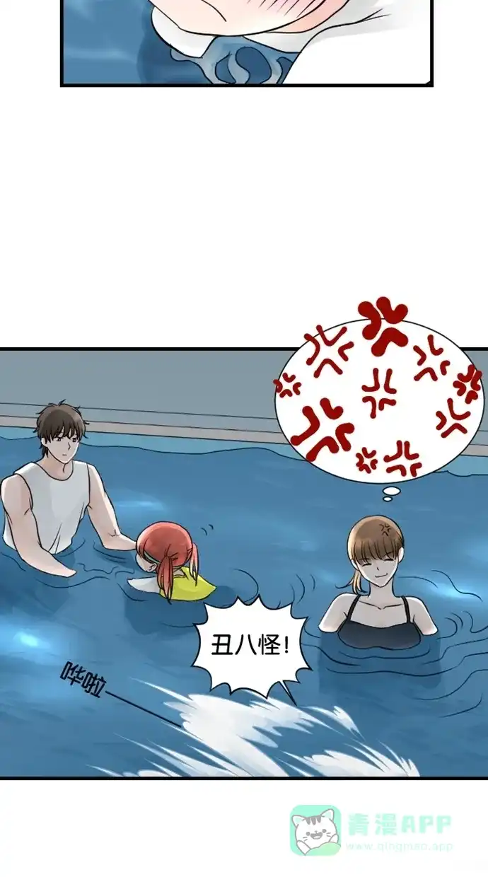 《水下那一分钟》[第60话] 装成熟！失败··· 第14页