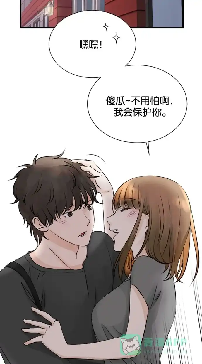 《水下那一分钟》[第60话] 装成熟！失败··· 第28页