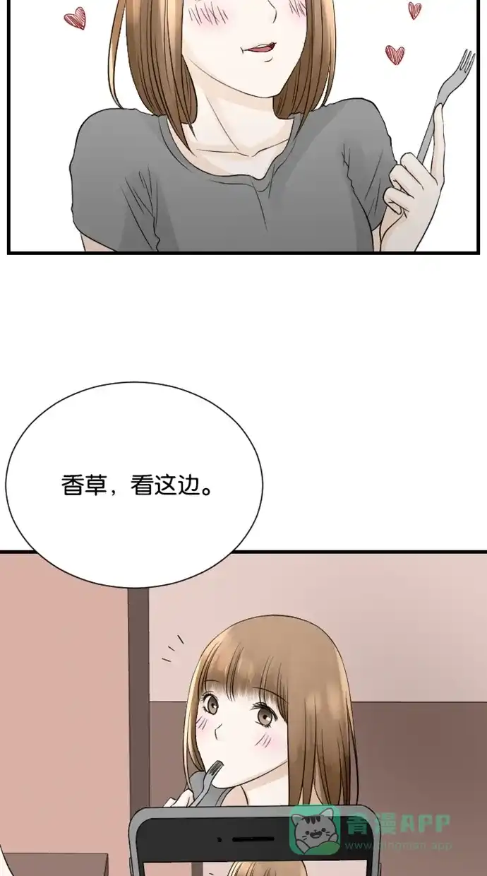 《水下那一分钟》[第61话] 愧疚 第11页