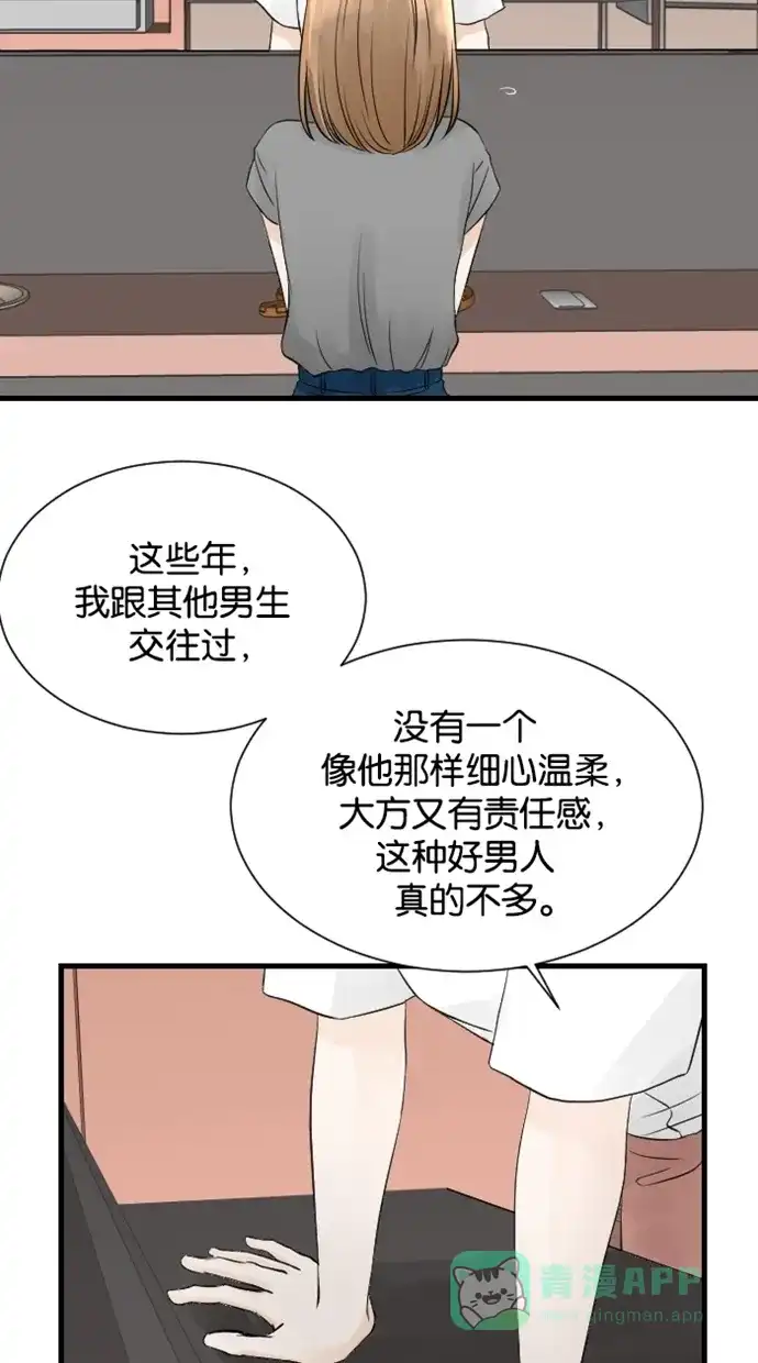 《水下那一分钟》[第61话] 愧疚 第23页
