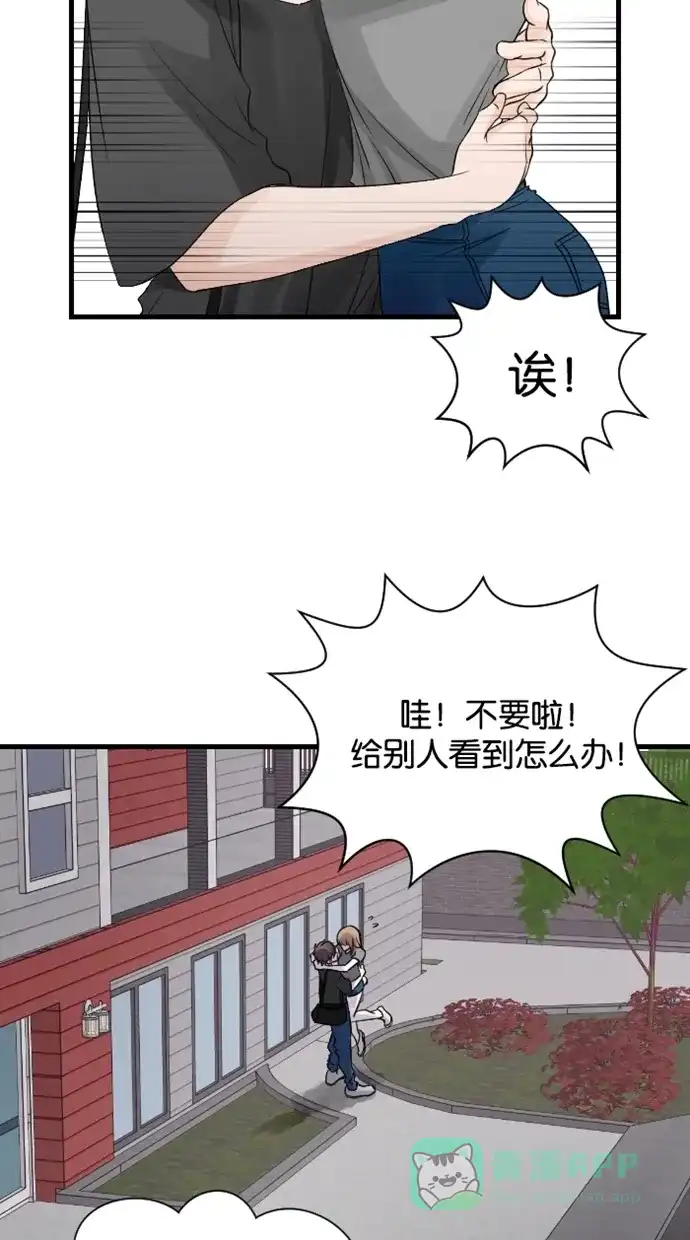 《水下那一分钟》[第61话] 愧疚 第3页