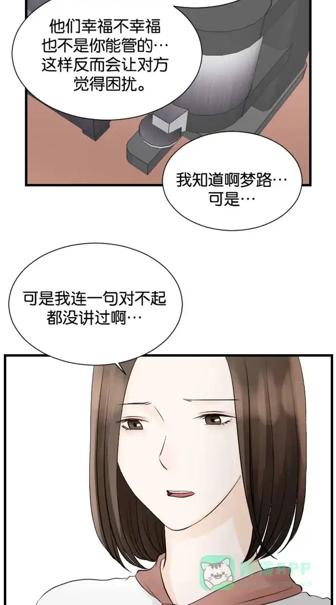 《水下那一分钟》[第61话] 愧疚 第29页