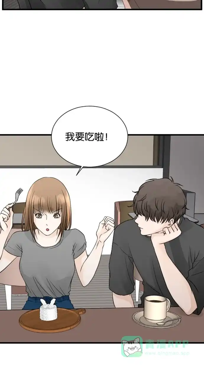 《水下那一分钟》[第61话] 愧疚 第9页