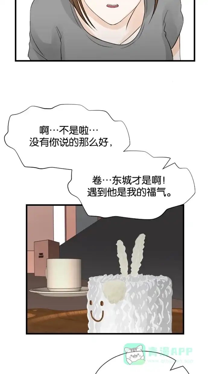 《水下那一分钟》[第61话] 愧疚 第21页