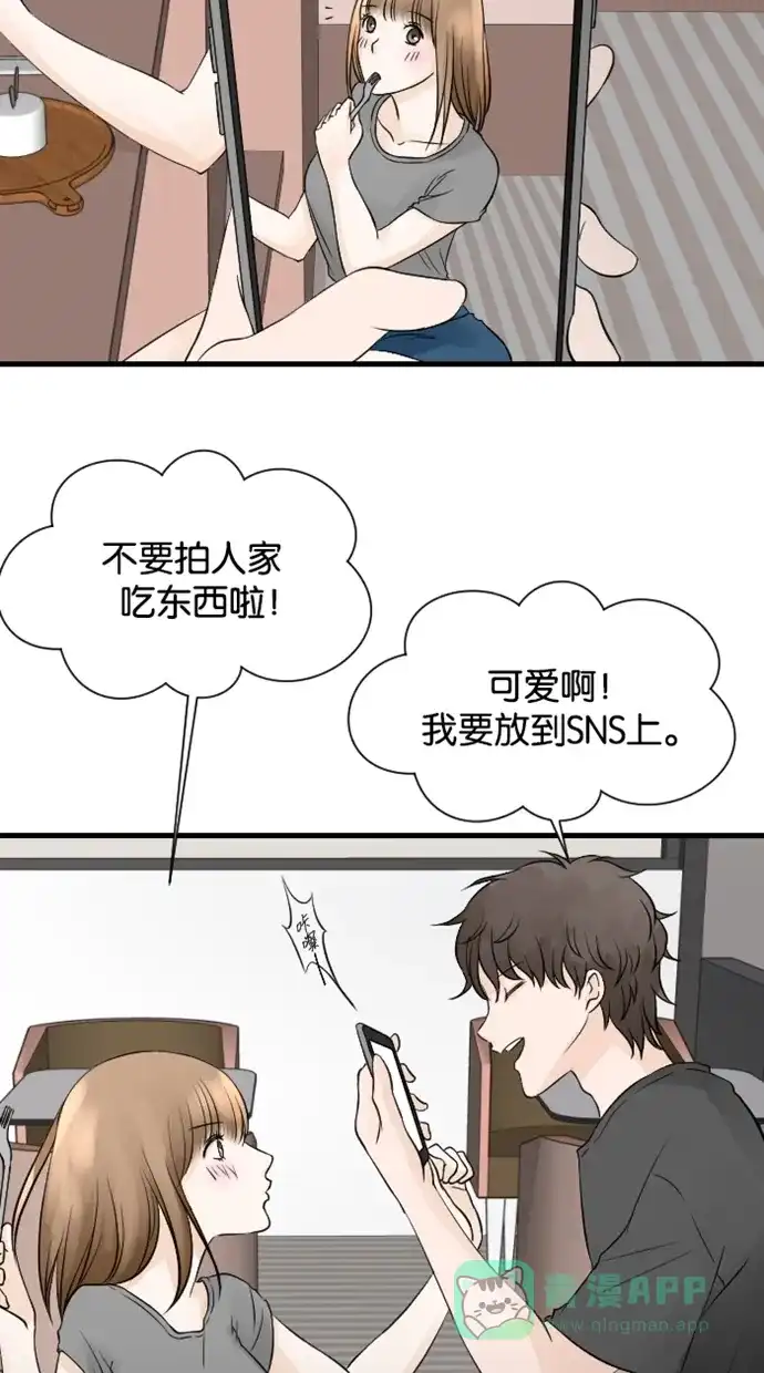 《水下那一分钟》[第61话] 愧疚 第12页