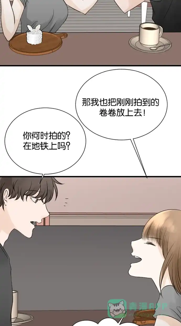 《水下那一分钟》[第61话] 愧疚 第13页