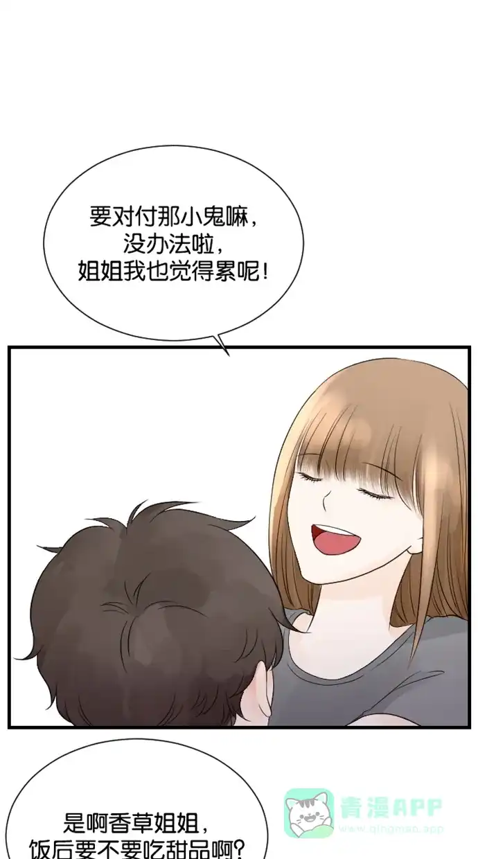 《水下那一分钟》[第61话] 愧疚 第1页