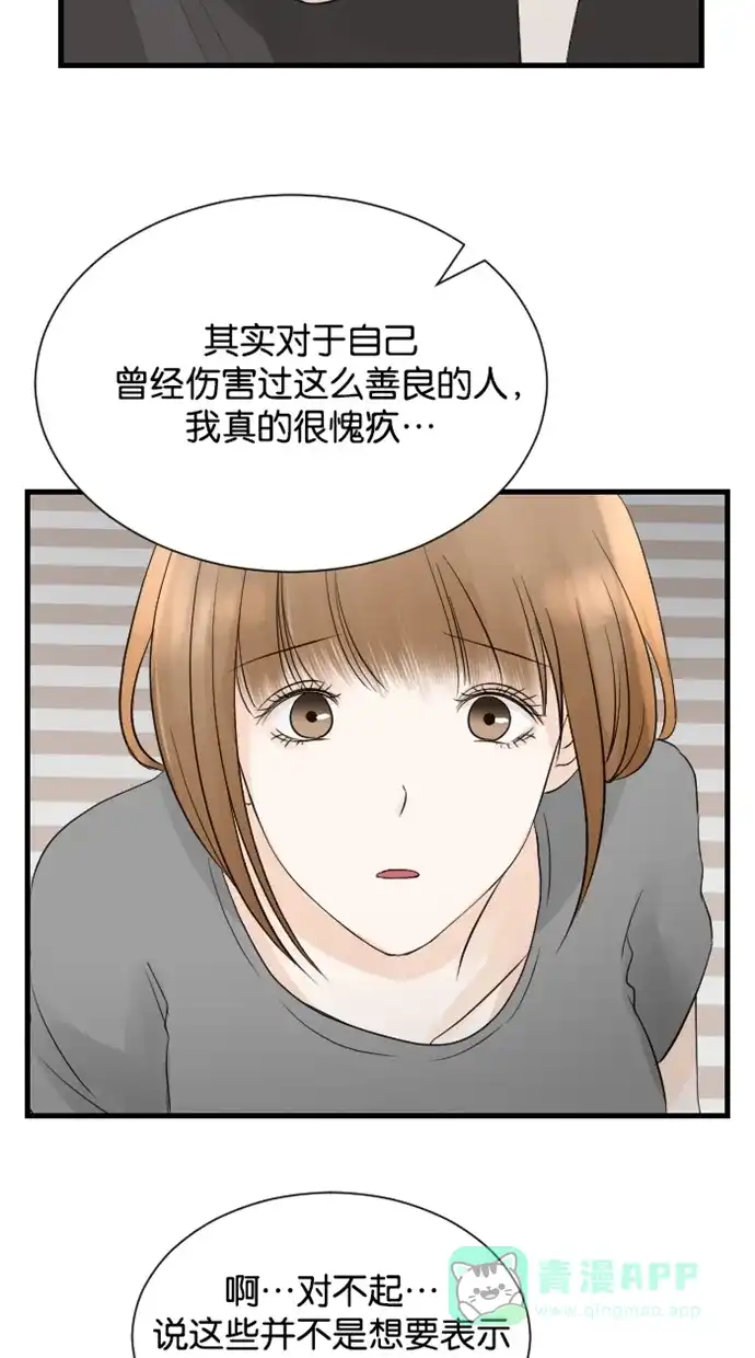《水下那一分钟》[第61话] 愧疚 第24页