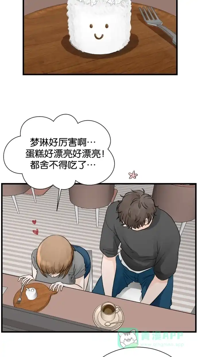 《水下那一分钟》[第61话] 愧疚 第5页