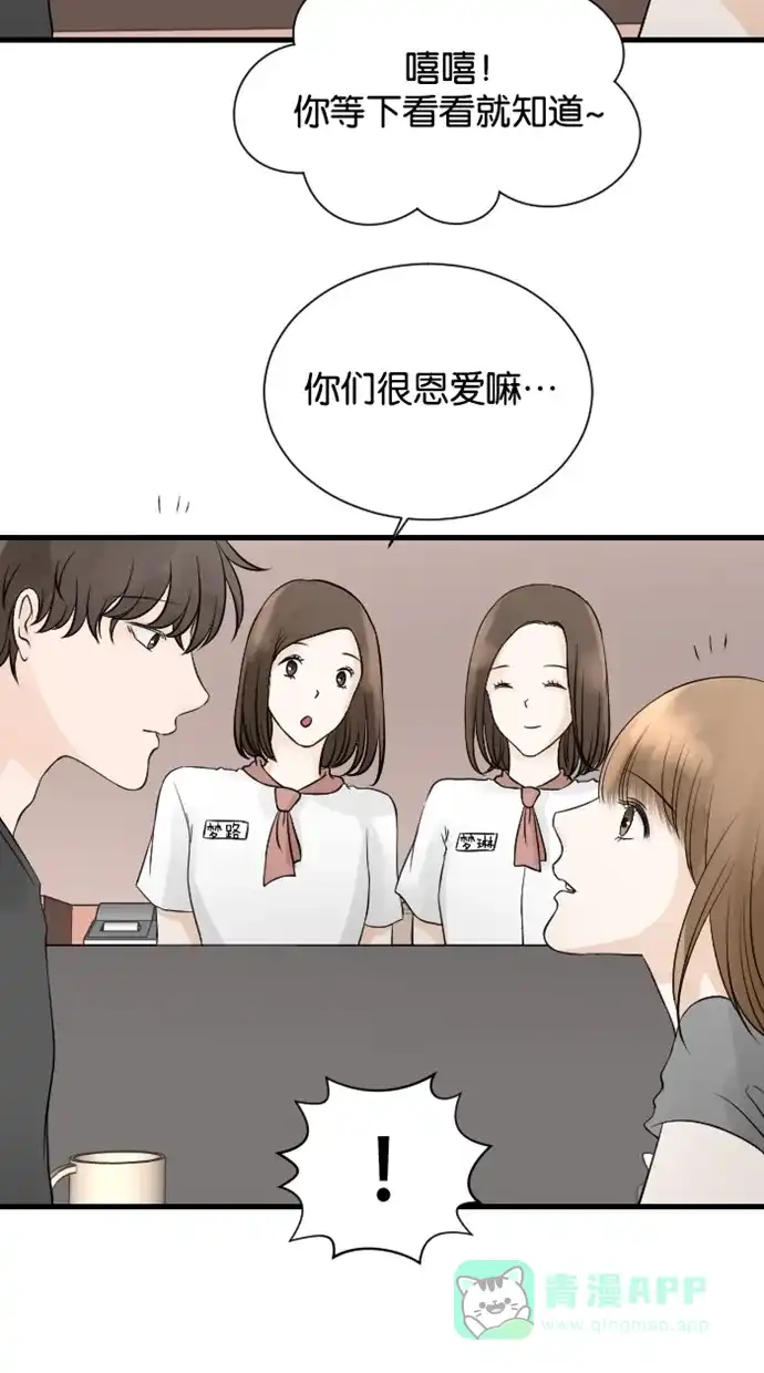 《水下那一分钟》[第61话] 愧疚 第14页