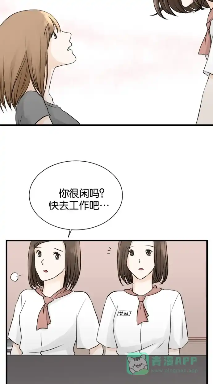 《水下那一分钟》[第61话] 愧疚 第26页