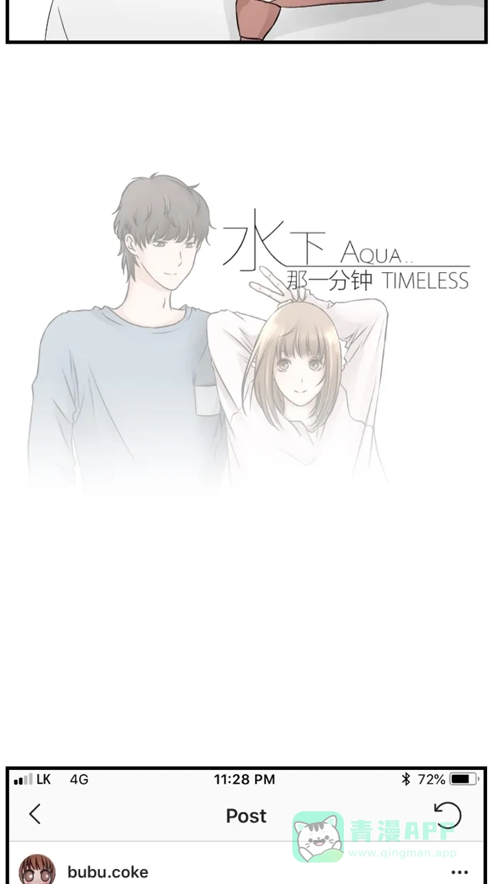 《水下那一分钟》[第61话] 愧疚 第30页