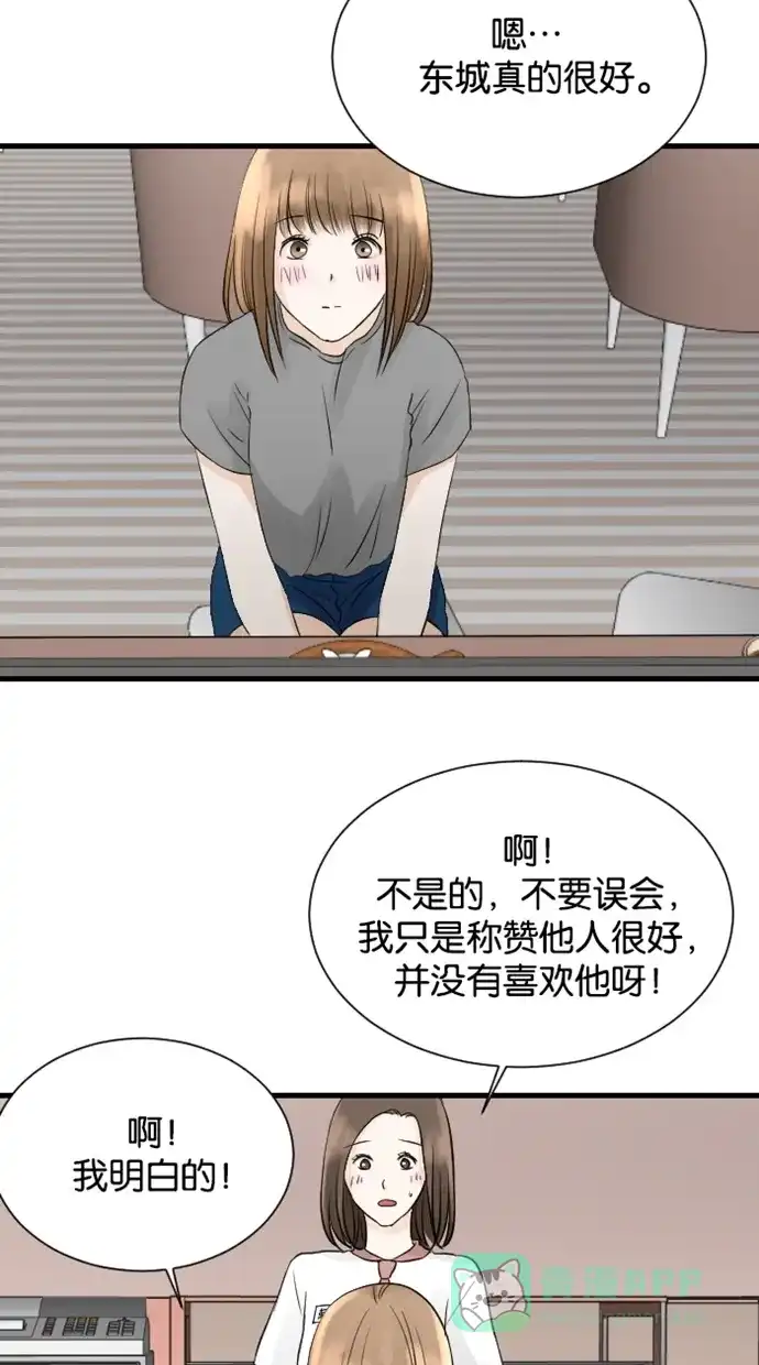 《水下那一分钟》[第61话] 愧疚 第22页