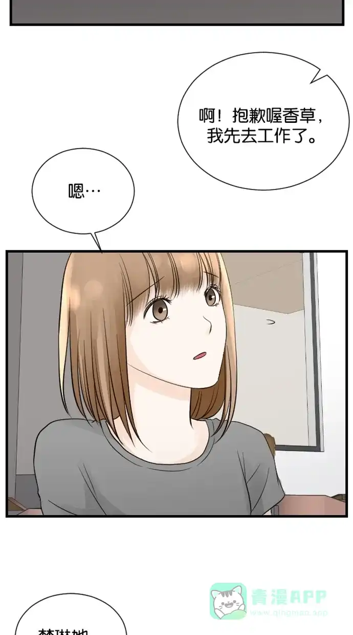 《水下那一分钟》[第61话] 愧疚 第27页