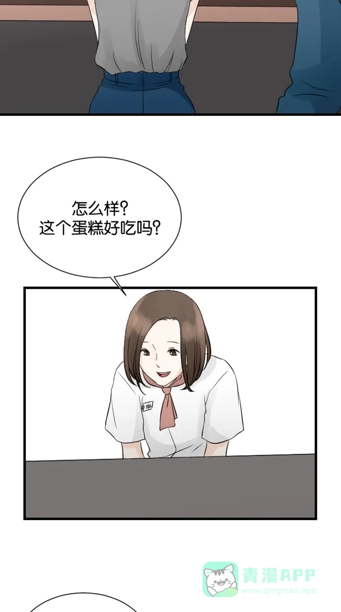 《水下那一分钟》[第61话] 愧疚 第17页