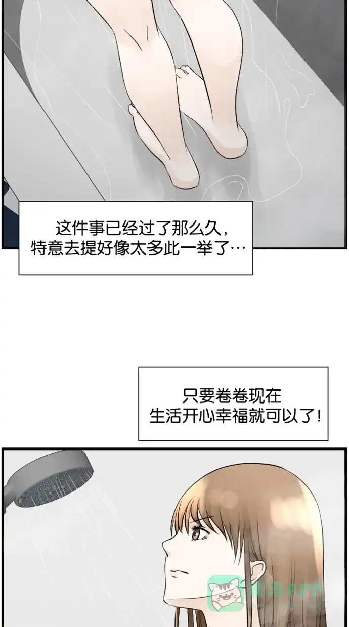 《水下那一分钟》[第62话] 喜欢真实的你 第8页