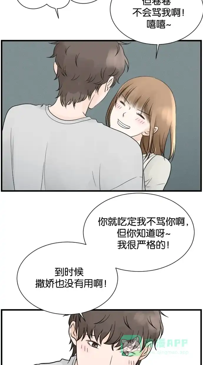 《水下那一分钟》[第62话] 喜欢真实的你 第26页