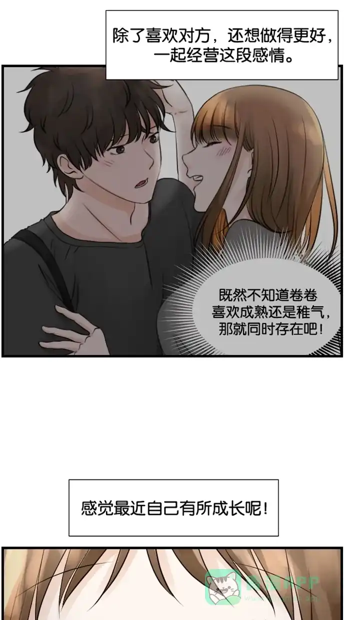 《水下那一分钟》[第62话] 喜欢真实的你 第11页