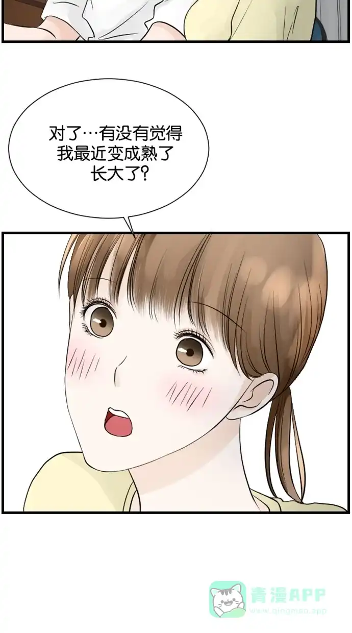 《水下那一分钟》[第62话] 喜欢真实的你 第18页