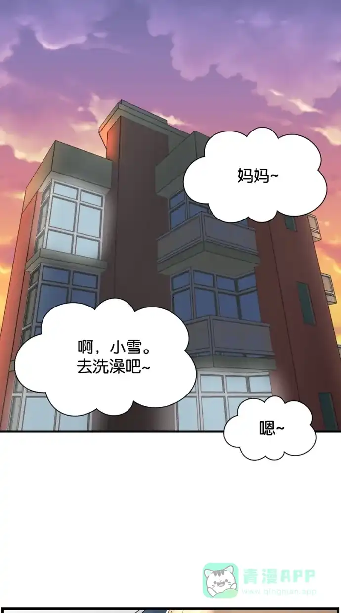 《水下那一分钟》[第62话] 喜欢真实的你 第1页
