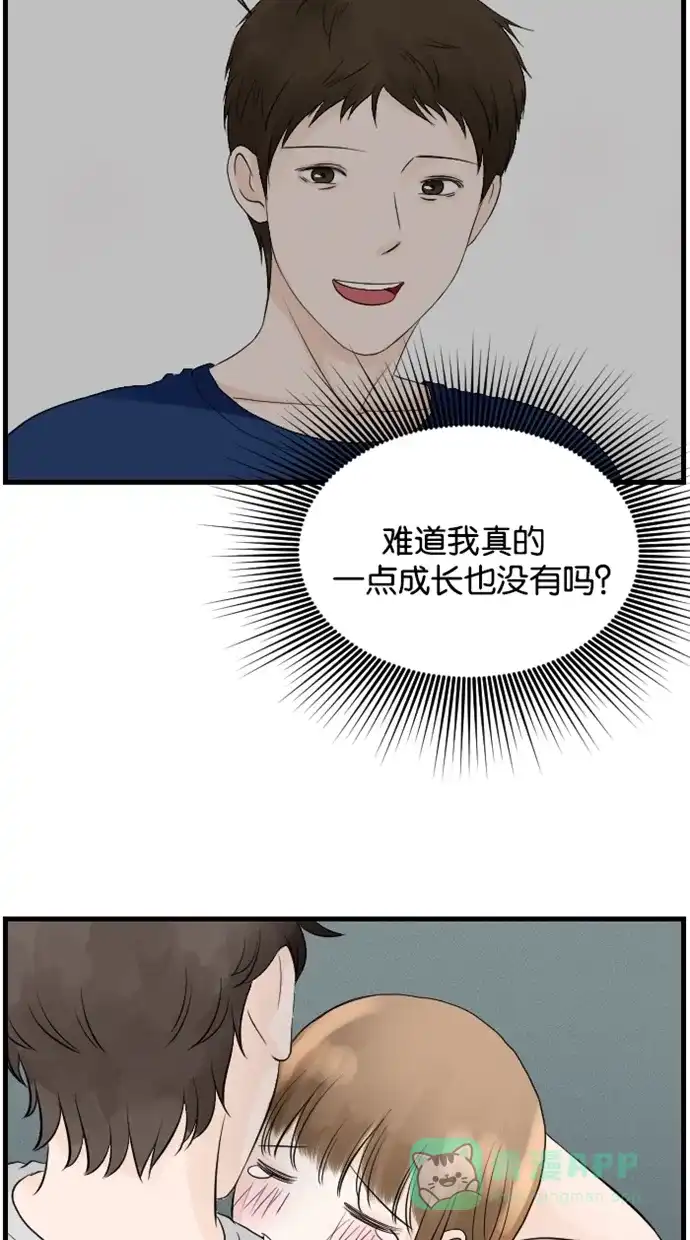《水下那一分钟》[第62话] 喜欢真实的你 第31页